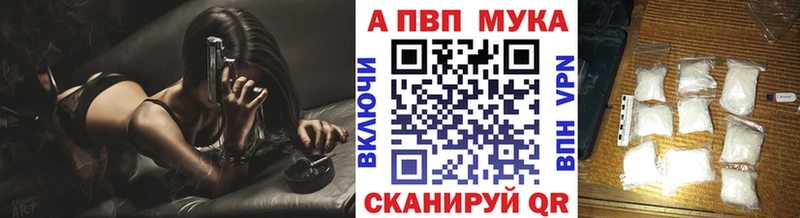 кракен   Чапаевск  Альфа ПВП мука 