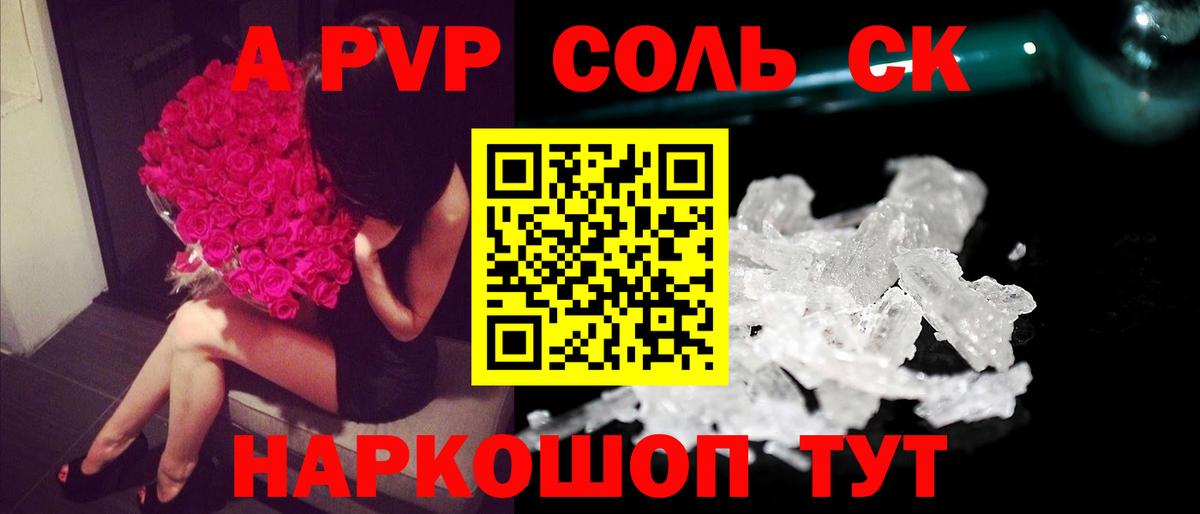 Alpha-PVP СК КРИС Чапаевск