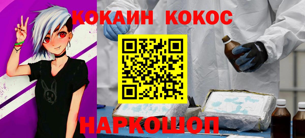 Кокаин VHQ Чапаевск