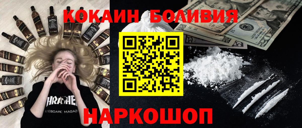 КОКАИН Fish Scale  Вход с VPN  Чапаевск  COCAIN FishScale 