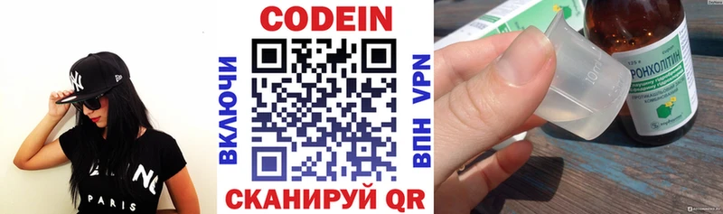 Кодеиновый сироп Lean Purple Drank Чапаевск