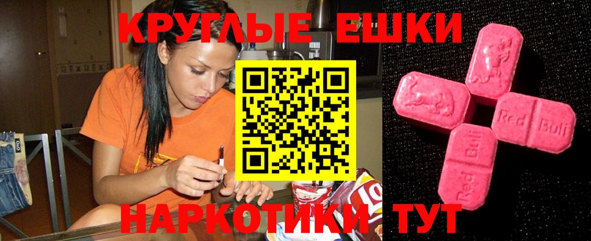 ЭКСТАЗИ ешки  Вход с VPN  Экстази  сколько стоит  Чапаевск 