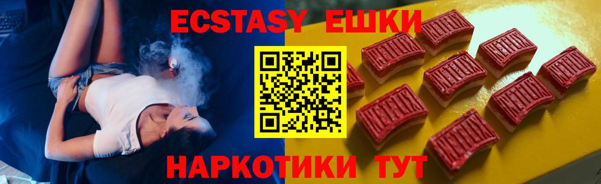 Экстази 280 MDMA Чапаевск