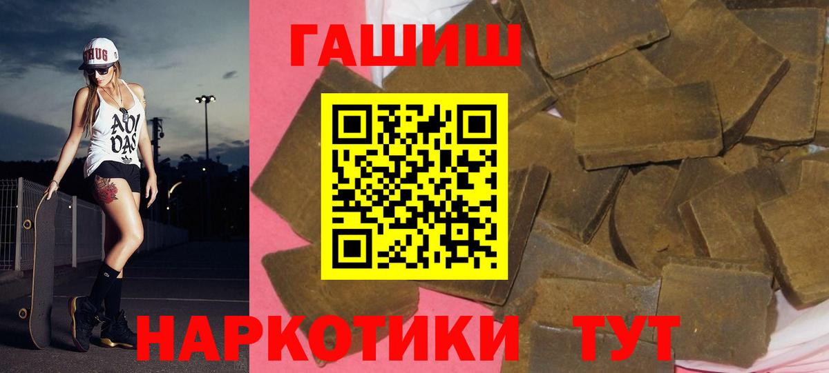 Гашиш  ГАШ Premium  Вход с VPN  закладка  Чапаевск 