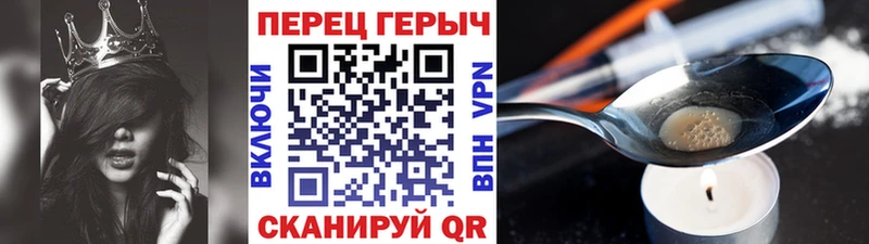 ГЕРОИН хмурый  купить наркотик  Чапаевск 