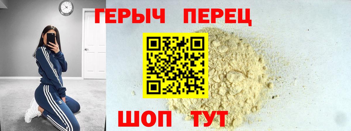 Героин VHQ Чапаевск