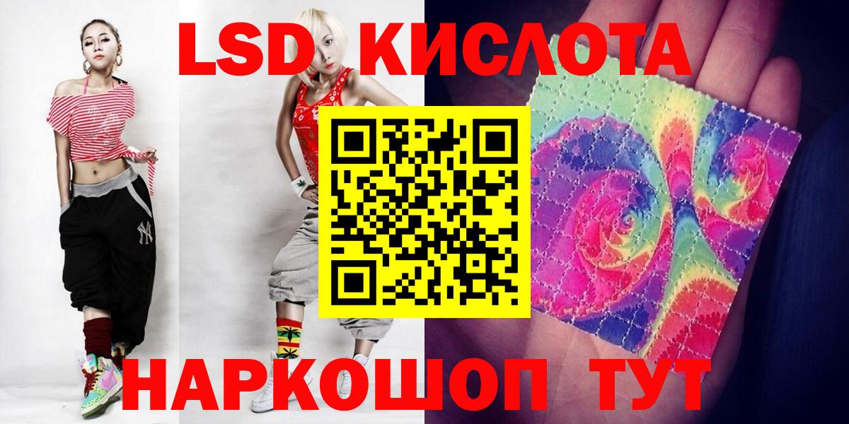 Лсд 25 экстази кислота Чапаевск