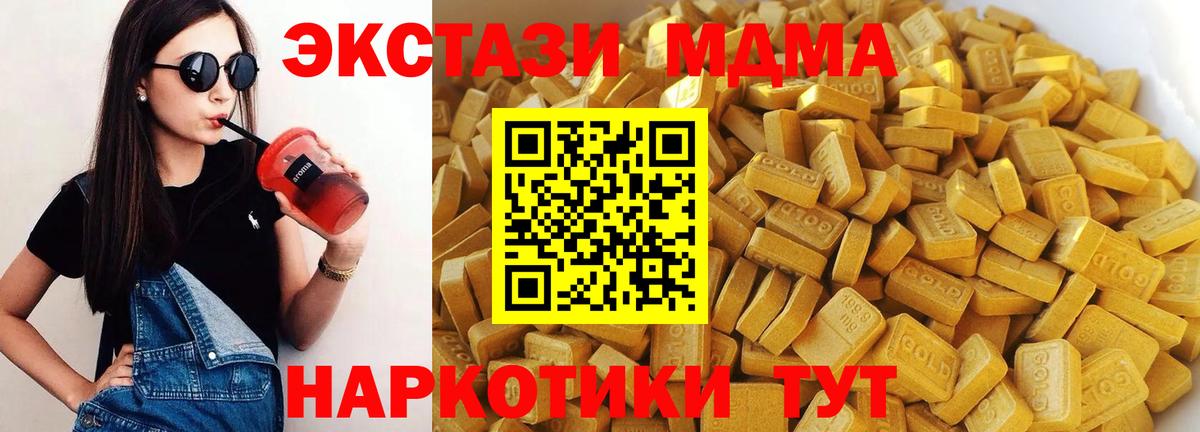 MDMA молли  МДМА  Чапаевск  Вход с VPN 