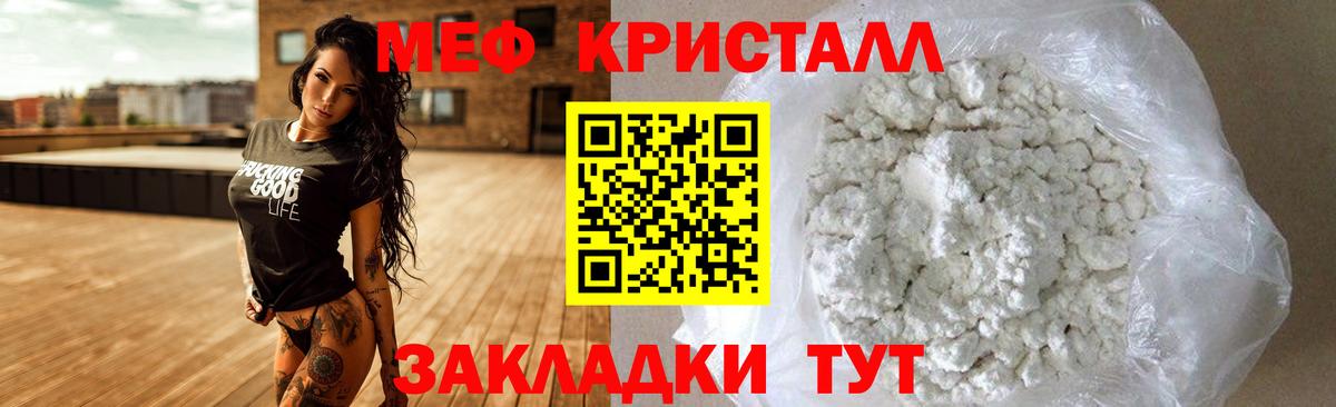 Меф мяу мяу  Чапаевск