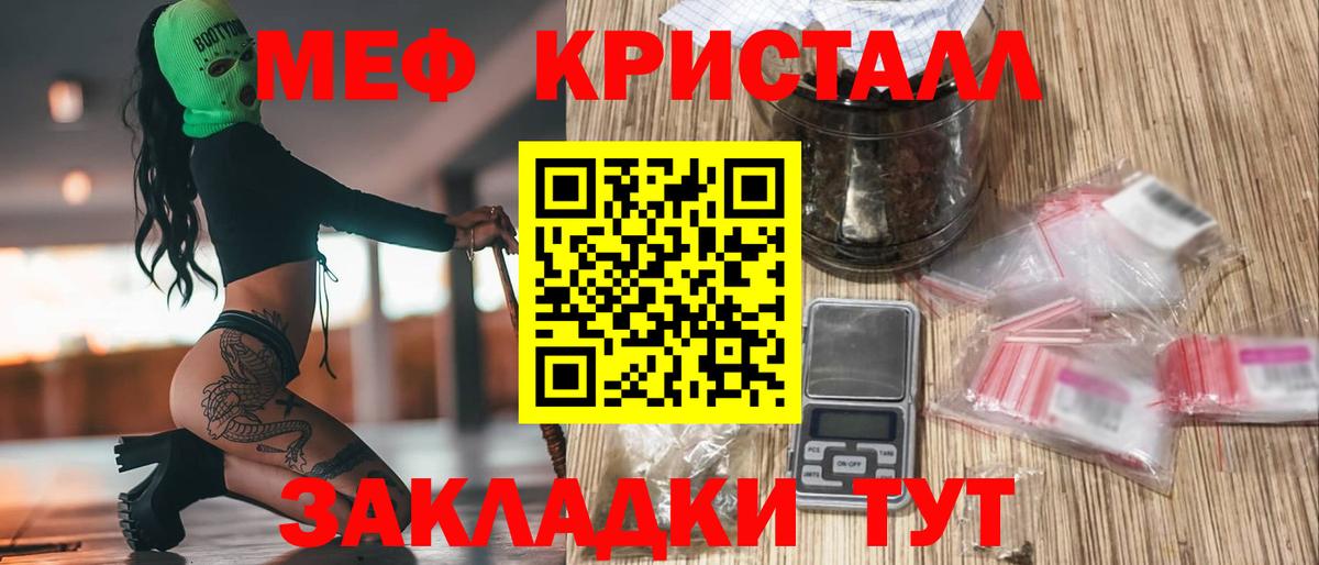 Меф кристаллы  Вход с VPN  Мефедрон  МЯУ-МЯУ  МЯУ-МЯУ кристаллы  Чапаевск 