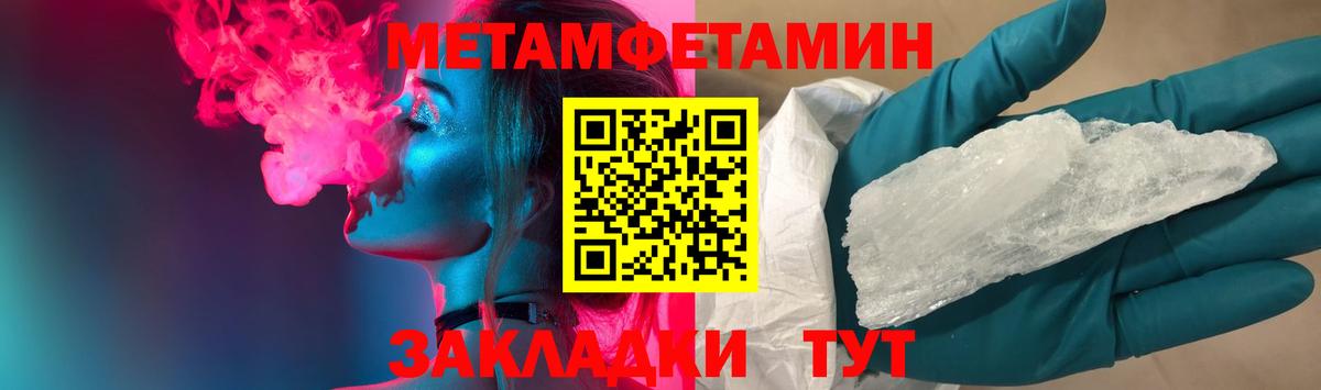 Метамфетамин Декстрометамфетамин 99.9%  Метамфетамин Декстрометамфетамин 99.9%  Чапаевск  Вход с VPN 