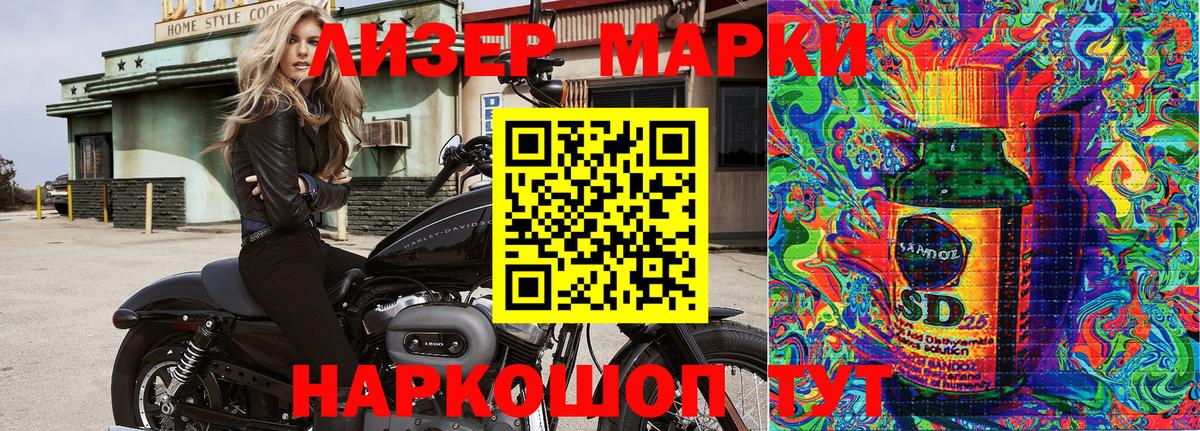 Наркотические марки 1500мкг Чапаевск