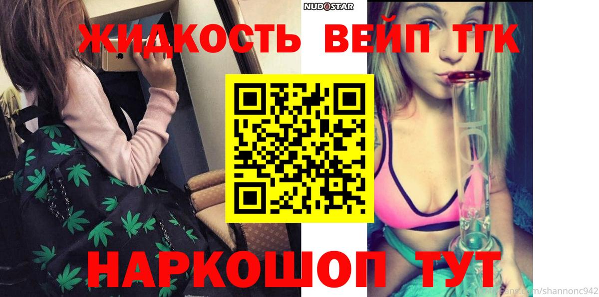 Чапаевск  Дистиллят ТГК вейп  Вход с VPN  ТГК Wax 
